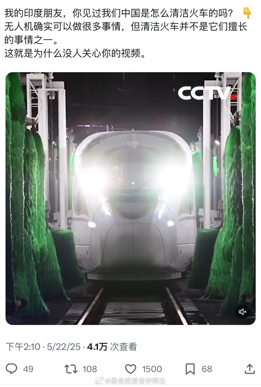 印媒展示无人机洗火车 疑惑没人看 网友：见过中国的吗？