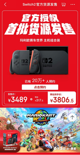 Switch 2ԤۿٷȨ+ȫۣͬϴţ