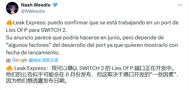 内部消息!《匹诺曹的谎言》将登陆Switch2