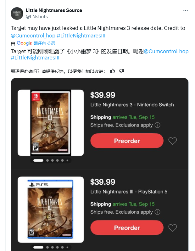 《小小梦魇 3》发售日疑似泄露，或 9 月 15 日上线-iDomino