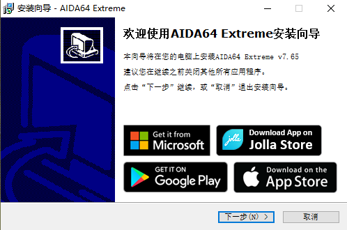 AIDA64v7.65.7400