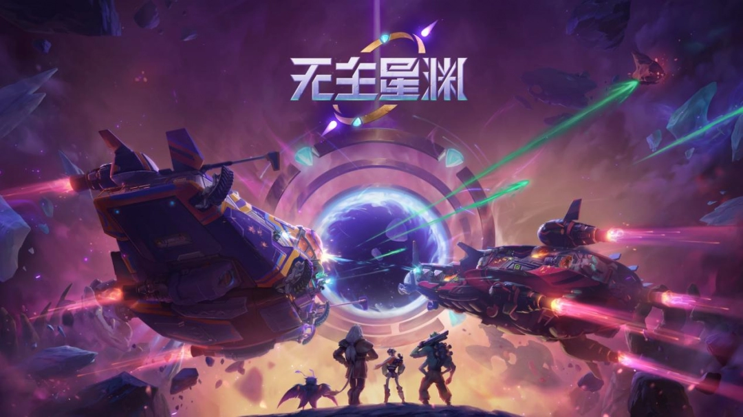 端著激光槍沖上外太空當(dāng)海盜，能否治好我的“FPS軟弱無能癥”？