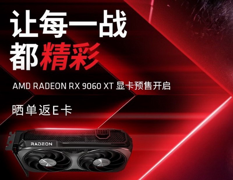 AMD RX9060 XTԤѿ8GB/16GBԭۿ