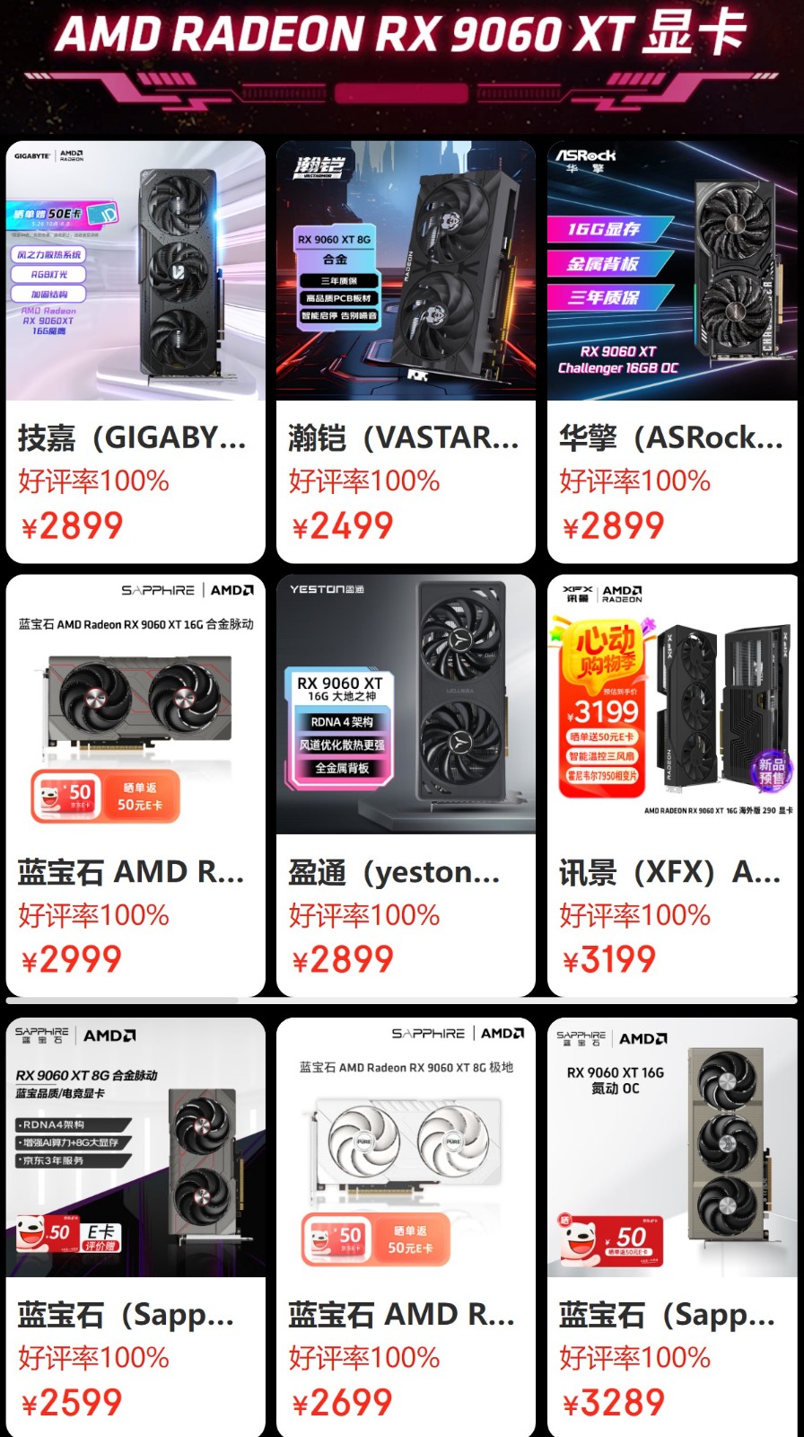 AMD RX9060 XTԤѿ8GB/16GBԭۿ