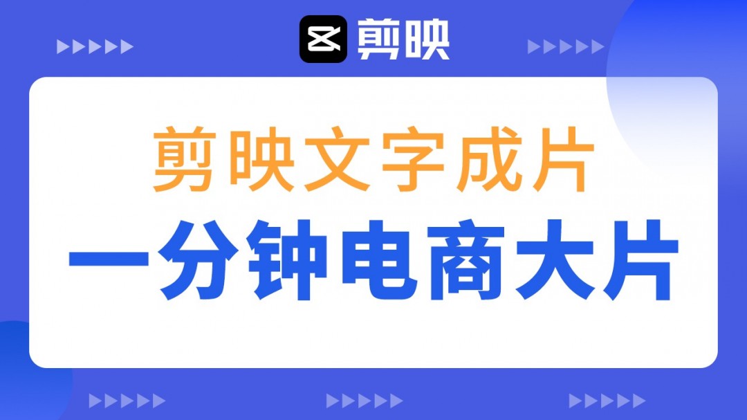 剪映最新版