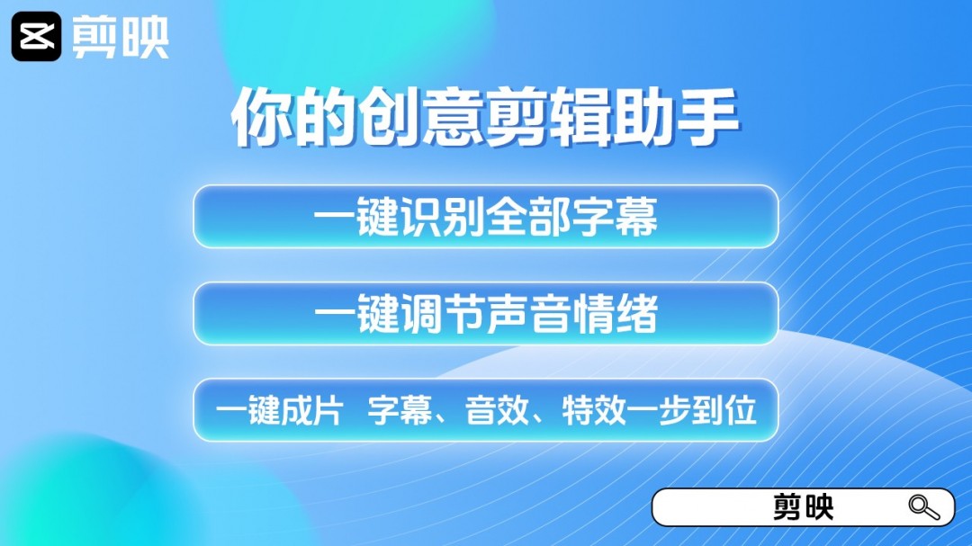 剪映6.0.1
