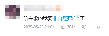 聽完時(shí)代少年團(tuán)翻唱的中文版Lemon，我當(dāng)場(chǎng)非自然死亡了