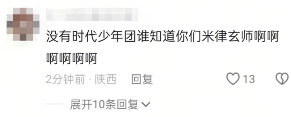 聽完時(shí)代少年團(tuán)翻唱的中文版Lemon，我當(dāng)場(chǎng)非自然死亡了