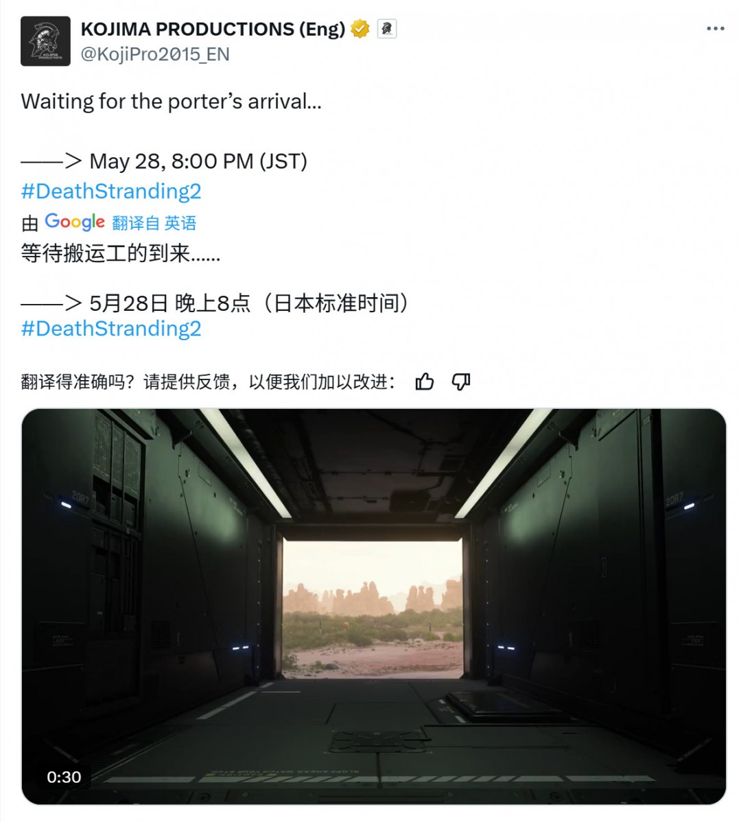 《死亡搁浅2》新预告将来 将重点展示搬运工