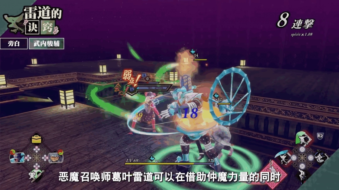 《葛叶雷道复刻版：超力兵团奇谭》新预告片 战斗系统公开！