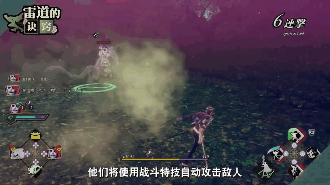 《葛叶雷道复刻版：超力兵团奇谭》新预告片 战斗系统公开！