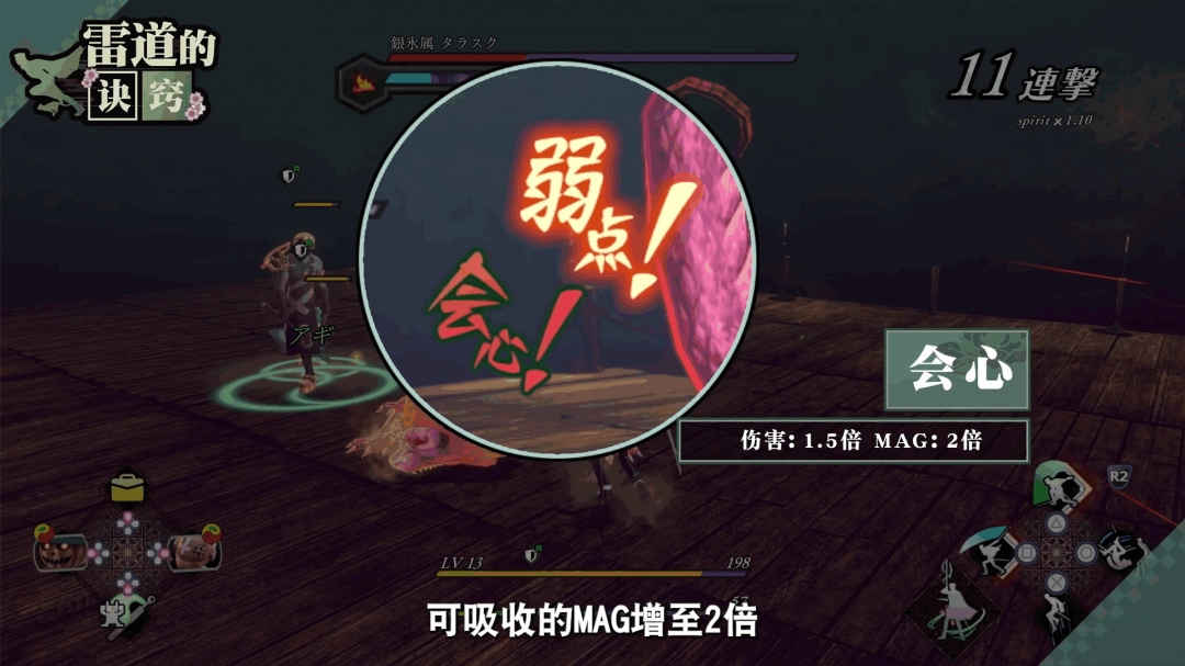 《葛叶雷道复刻版：超力兵团奇谭》新预告片 战斗系统公开！