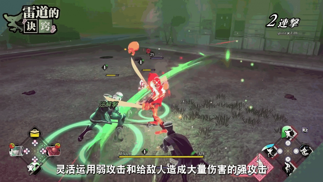 《葛叶雷道复刻版：超力兵团奇谭》新预告片 战斗系统公开！