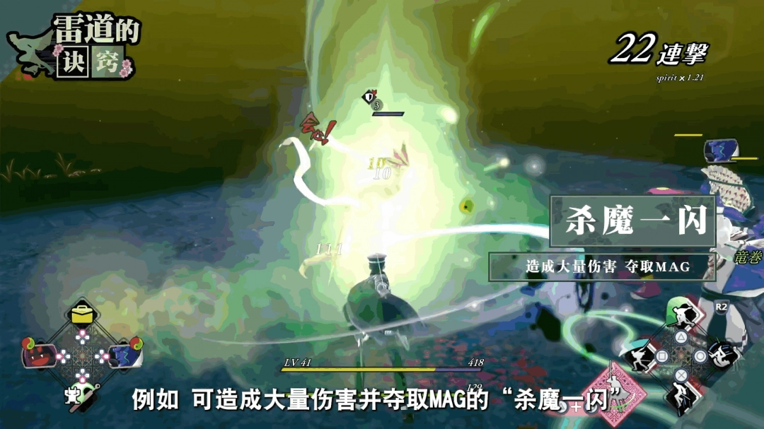 《葛叶雷道复刻版：超力兵团奇谭》新预告片 战斗系统公开！