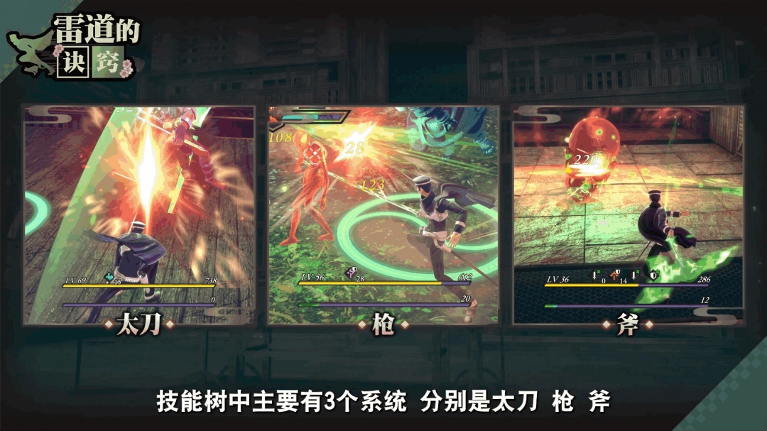 《葛叶雷道复刻版：超力兵团奇谭》新预告片 战斗系统公开！