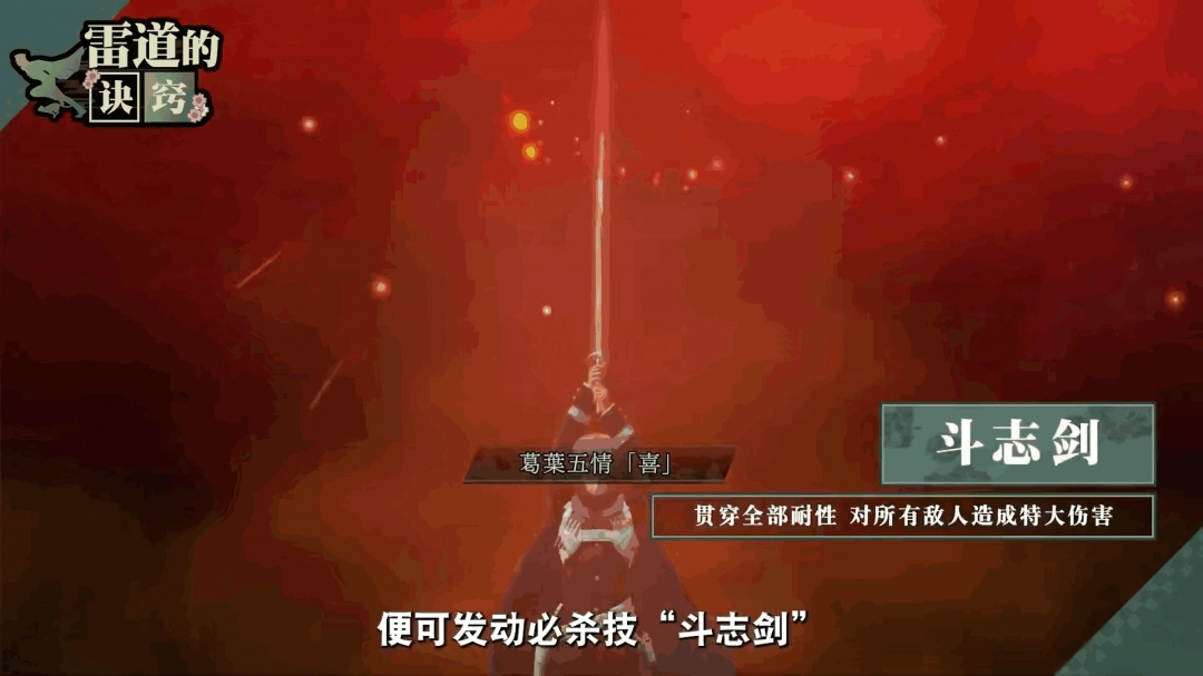 《葛叶雷道复刻版：超力兵团奇谭》新预告片 战斗系统公开！