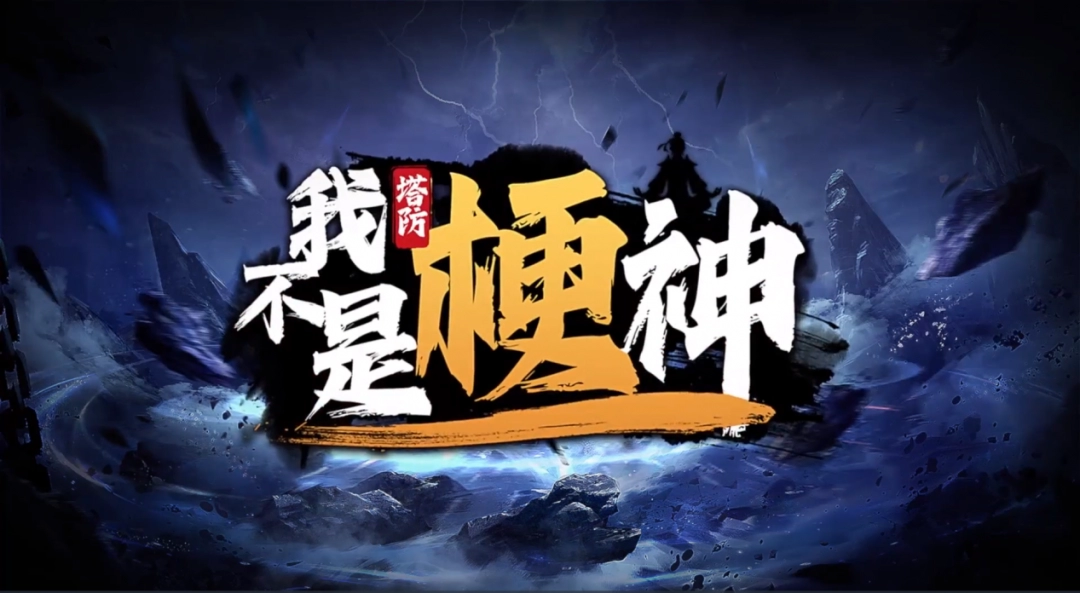 KK对战平台新图来袭！畅享梗王狂欢盛宴-iDomino