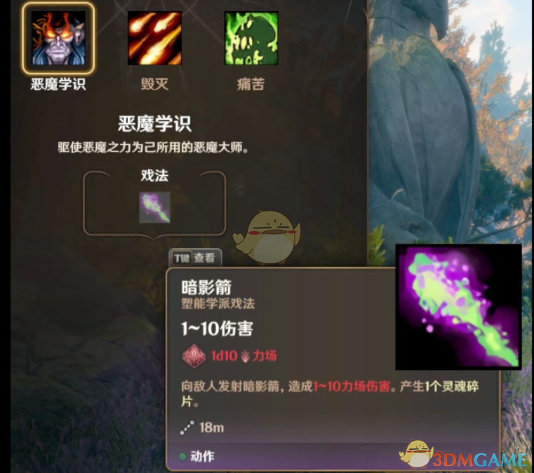 《博德之门3》魔兽世界术士职业MOD