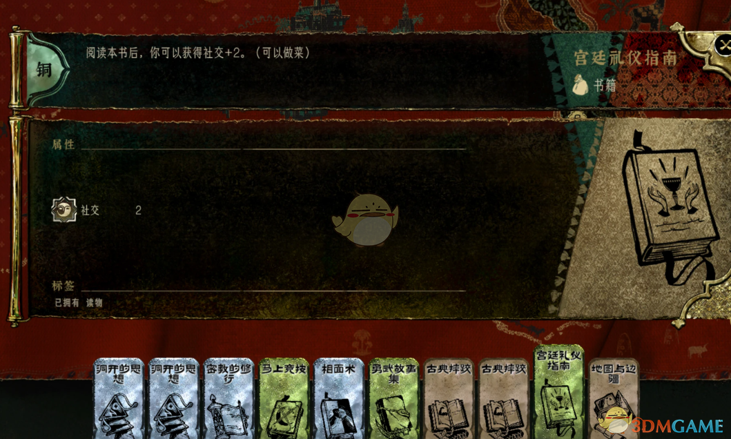 《苏丹的游戏》更少的保存负载MOD