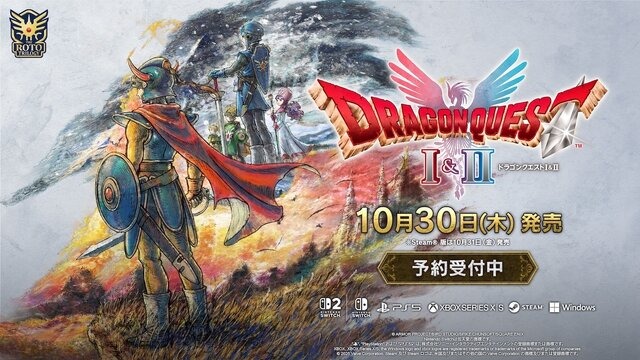 《勇者斗恶龙 1&2 HD-2D 重制版》10 月 30 日发售