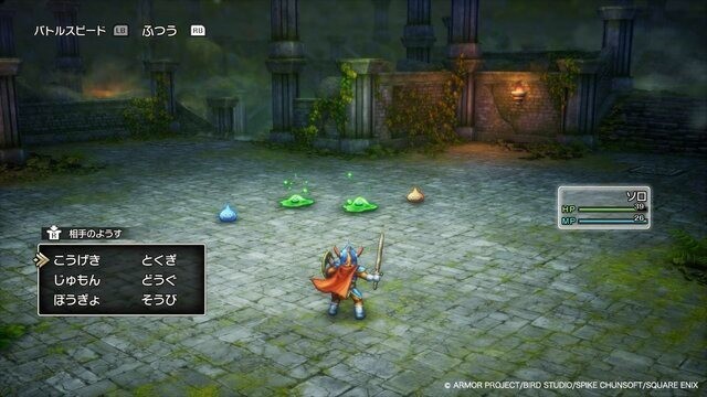 《勇者斗恶龙1&2 HD-2D 重制版》10月30日发售