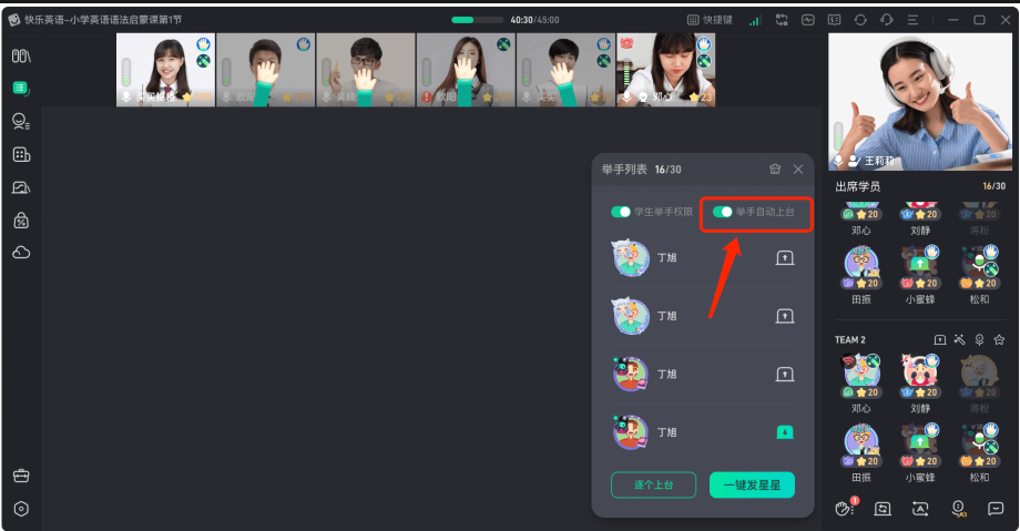 新东方云教室2.56.2.1451