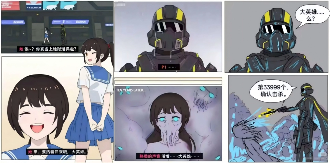 “册那潜兵鏖战仰齐滨，臭外星的到我们上海要饭来了”