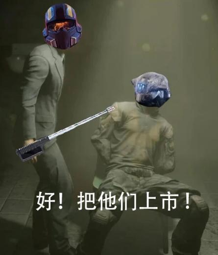 “册那潜兵鏖战仰齐滨，臭外星的到我们上海要饭来了”