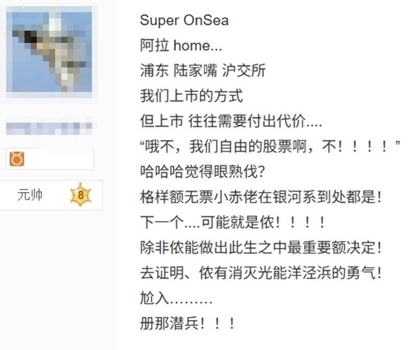 “册那潜兵鏖战仰齐滨，臭外星的到我们上海要饭来了”