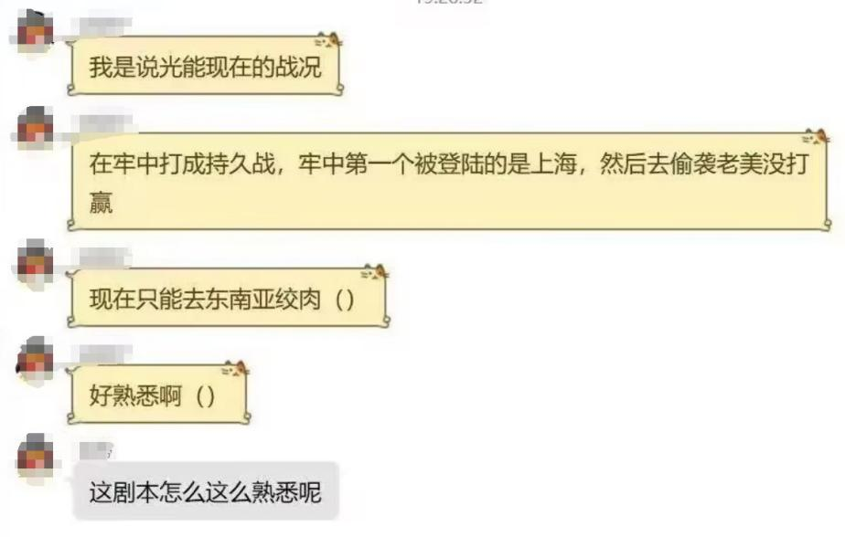 “册那潜兵鏖战仰齐滨，臭外星的到我们上海要饭来了”