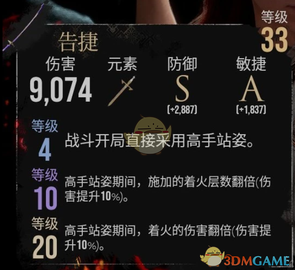 《光与影:33号远征队》更好的技能文本描述MOD