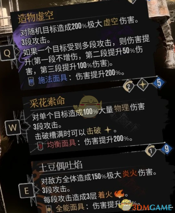 《光与影:33号远征队》更好的技能文本描述MOD