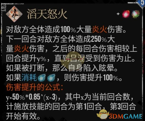 《光与影:33号远征队》更好的技能文本描述MOD