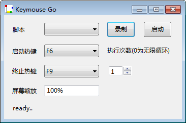 KeymouseGo32位版