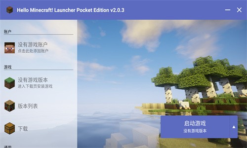 PCL启动器电脑版