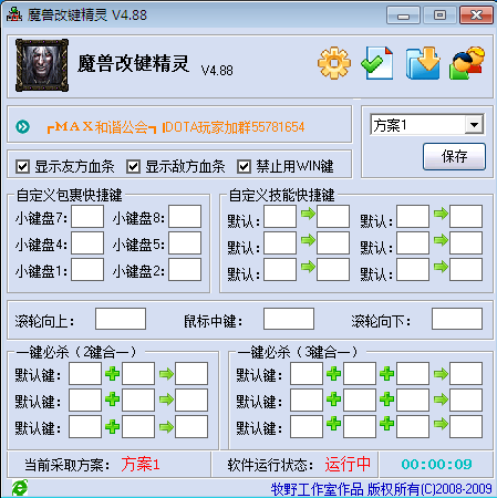 魔兽改键精灵单机版