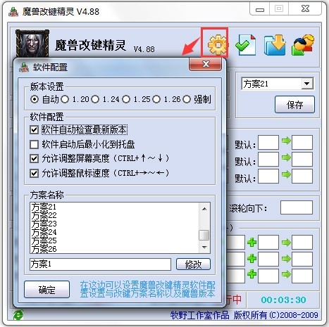 魔兽改键精灵单机版