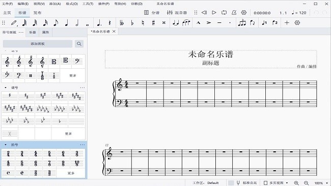 MuseScore官网版