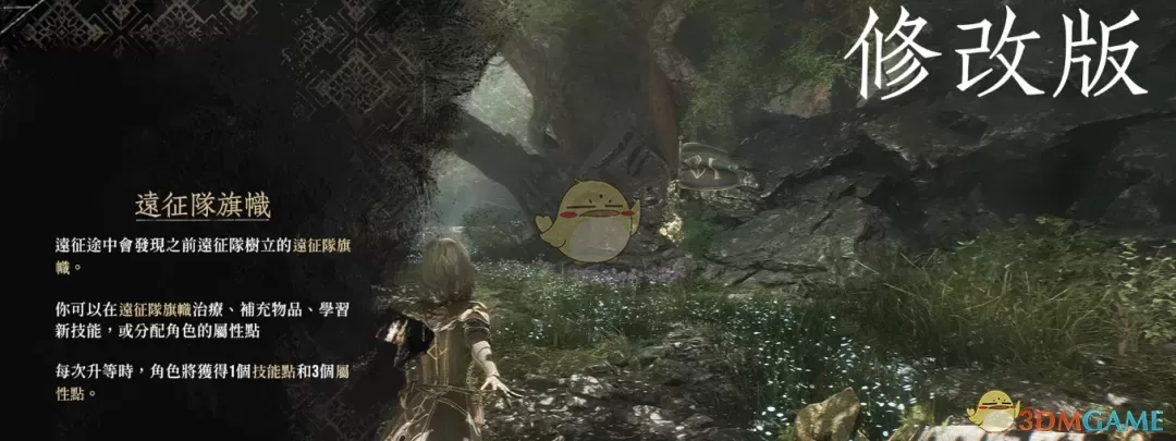 《光与影：33号远征队》重涂中文字体MOD