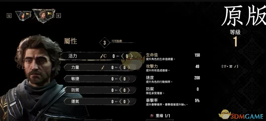 《光与影：33号远征队》重涂中文字体MOD