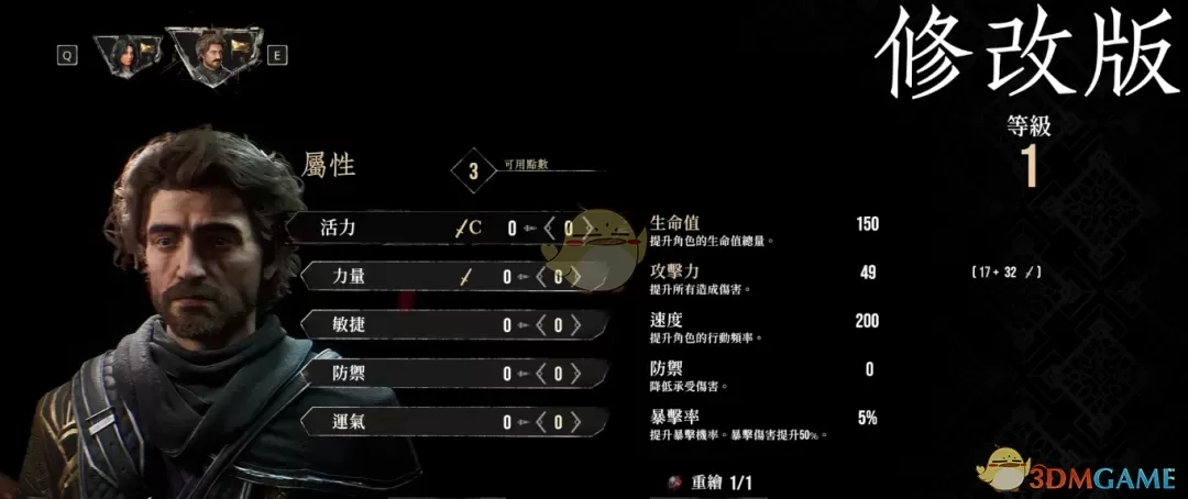 《光与影：33号远征队》重涂中文字体MOD