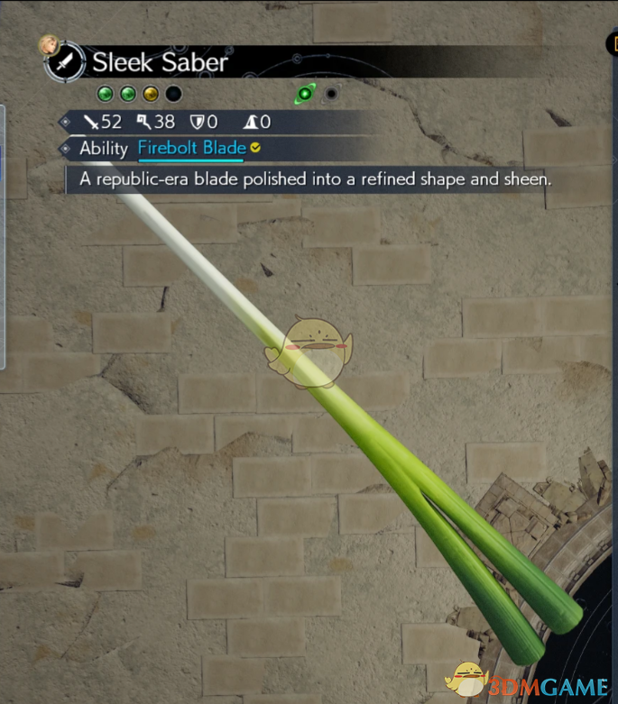 《最终幻想7：重生》克劳德的大葱之剑MOD