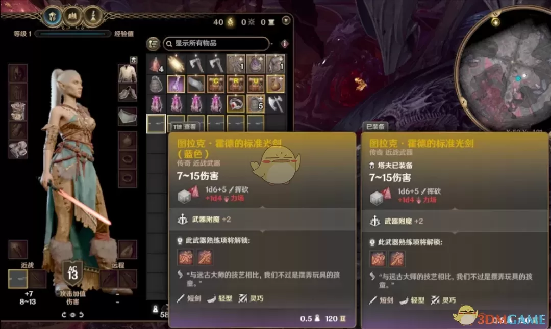 《博德之门3》星球大战激光剑MOD