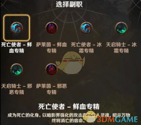 《博德之门3》魔兽世界死亡骑士职业MOD