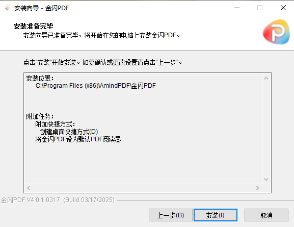 金闪PDF4.0.1.317