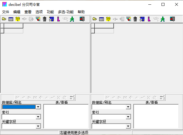 DBC2000官网版