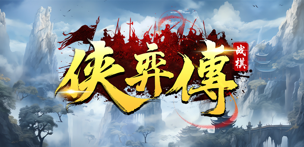 KK 对战平台新图推荐！执子弈江湖×弹幕定乾坤，双倍策略爽翻端午