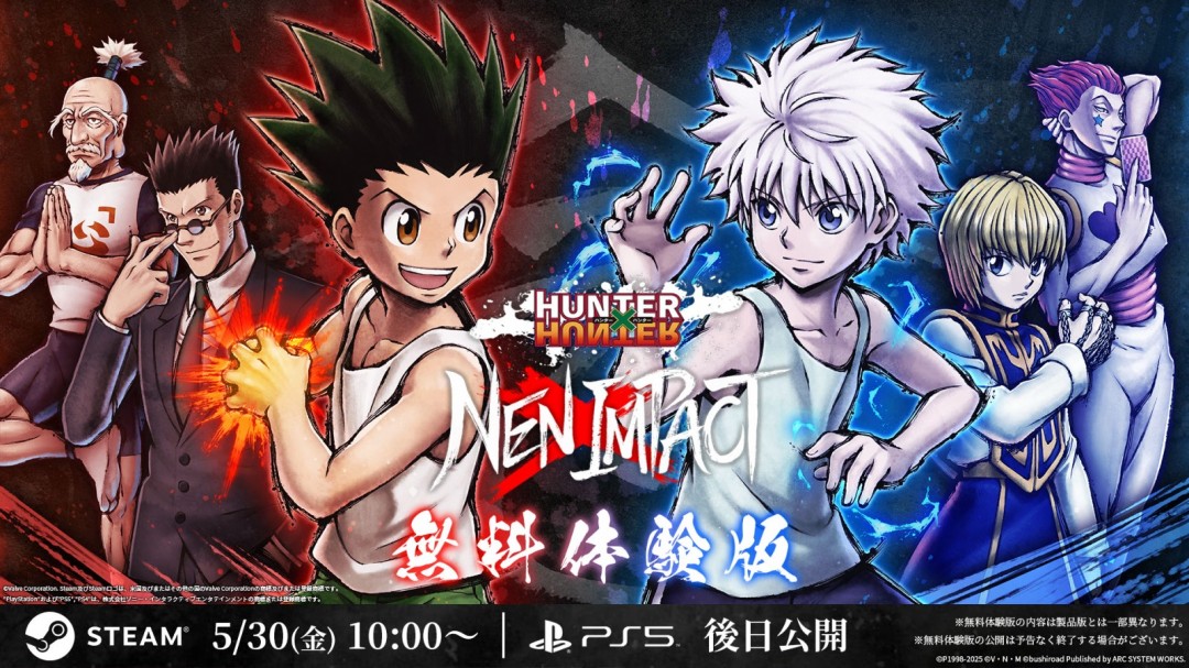 知名漫改格斗游戏《全职猎人 NEN×IMPACT》推出 demo 试玩 现已上线！