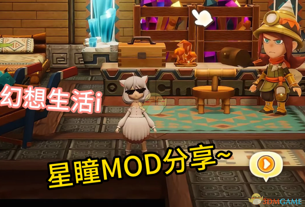 《幻想生活 i》虚拟主播星瞳外观MOD