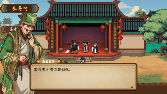 經(jīng)營(yíng)鏢局，闖蕩江湖《三分保平安》現(xiàn)已開啟Steam商店頁面